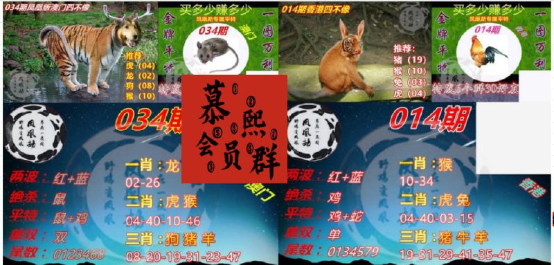 凤凰劫