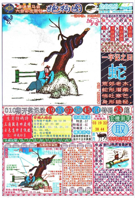 Image from post