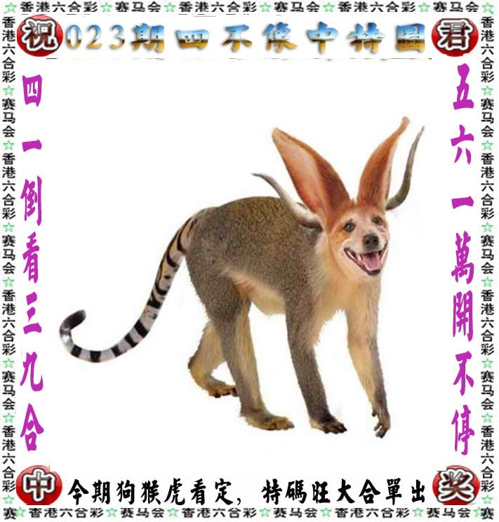 四不像四不像