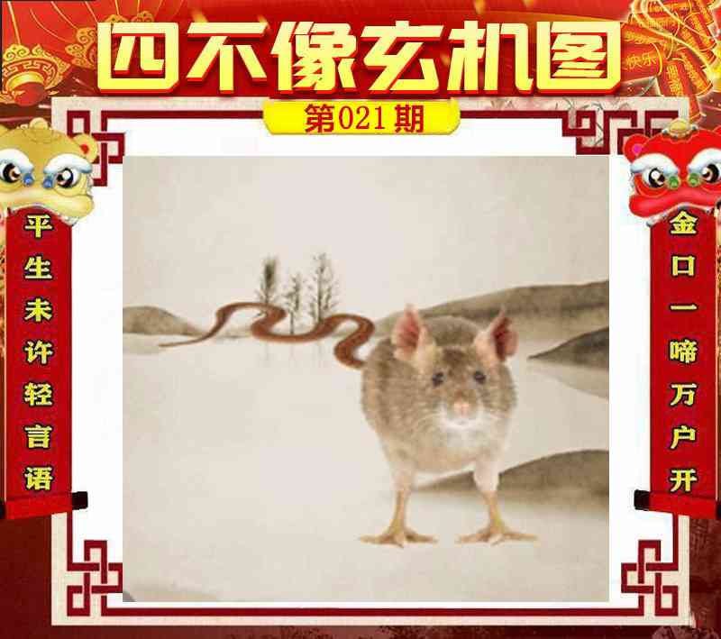 四不像四不像