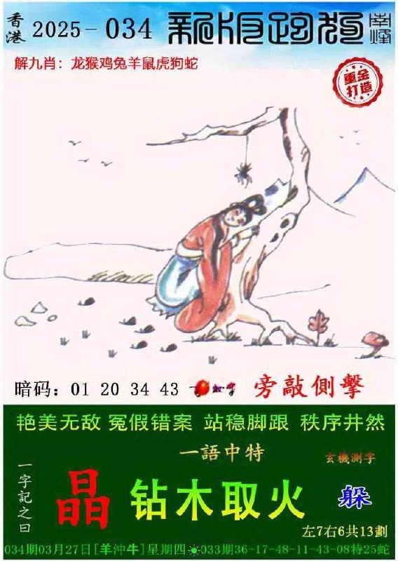 Image from post