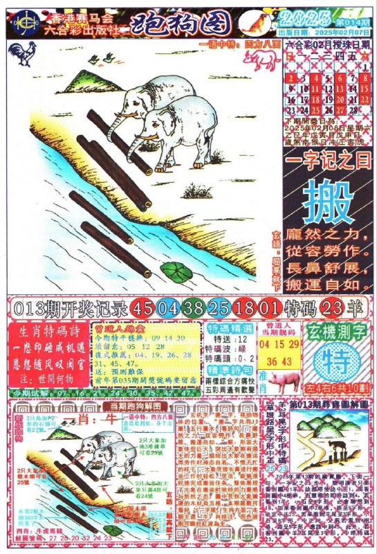 Image from post