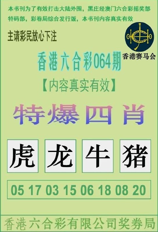 一肖一爆特四肖一肖一爆特四肖