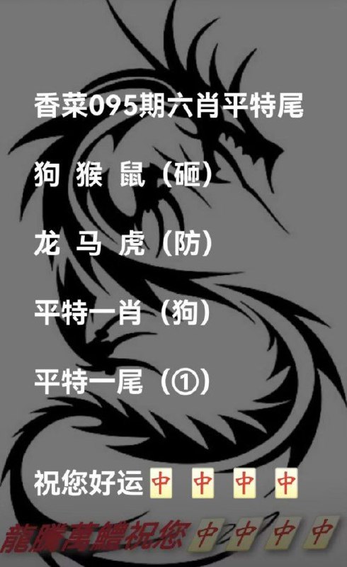 会员群料