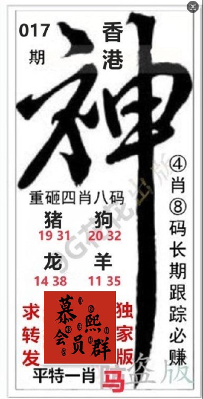神图