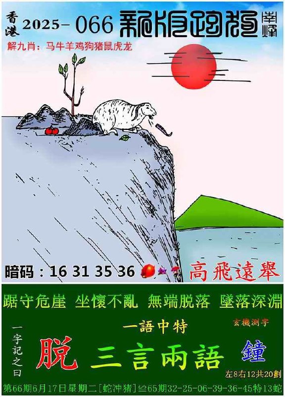 传真，跑狗传真，跑狗