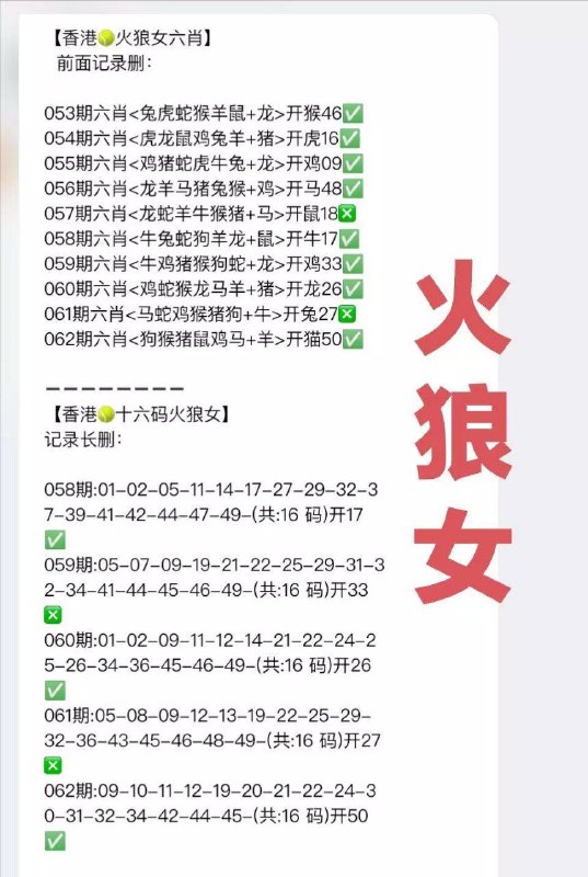 火狼女火狼女