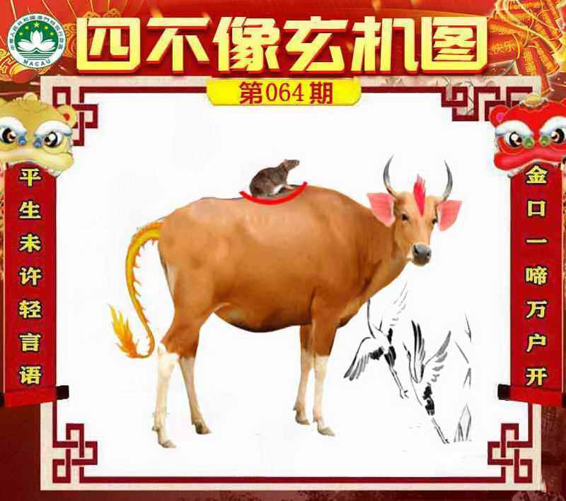 四不像四不像