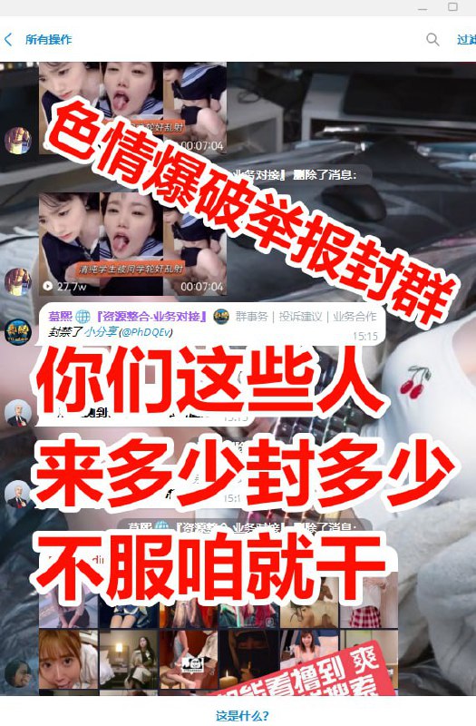 #致部分飞机群主的一封信那些每天想法设法炸我群的兄弟们，我求求你们找点别的事干，所有群均是我个人没有团队