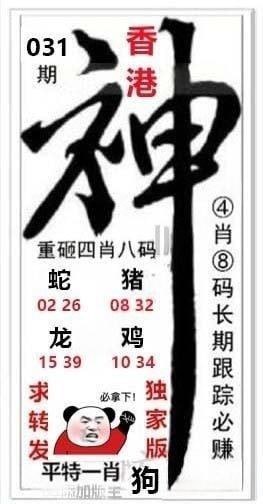 神图