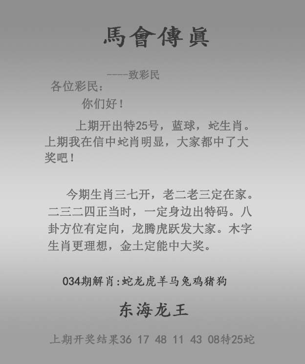 Image from post