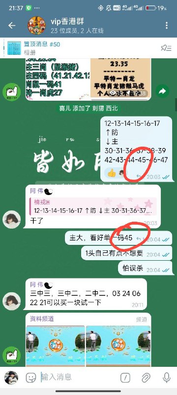 内有大神心水，精选资料只按期数收个辛苦费毕竟也有很多资料要自己给钱的去买的期仅需→  1.5  支持微信付款即一杯奶茶的辛苦钱首批会员活动1.活动结束前进群期半价2.活动结束前进群期的宝子可享期资料5.活动截止日期至009期开奖结束先人一步，欢迎你的加入祝你与财富并肩，一路长虹进群的宝子欢迎联系 楠戎 @nanrong1加入