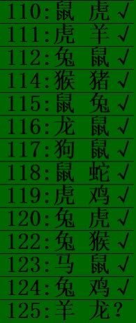 香港绿杀