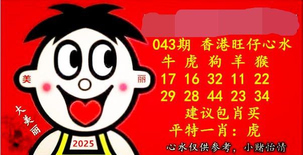 旺仔