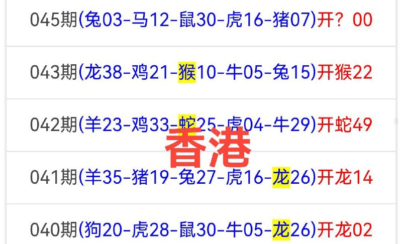 香港香港五肖五码