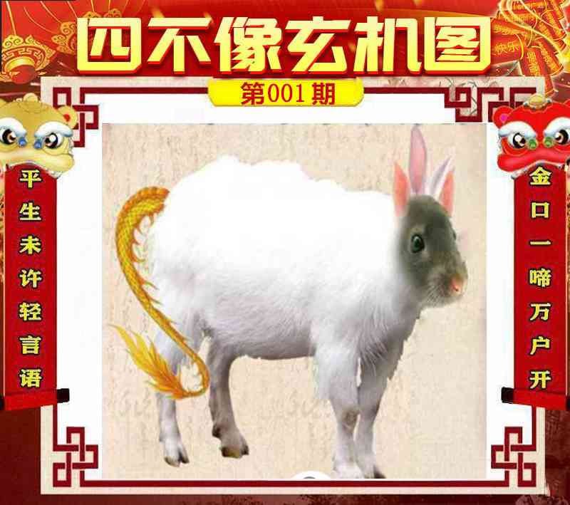 四不像四不像