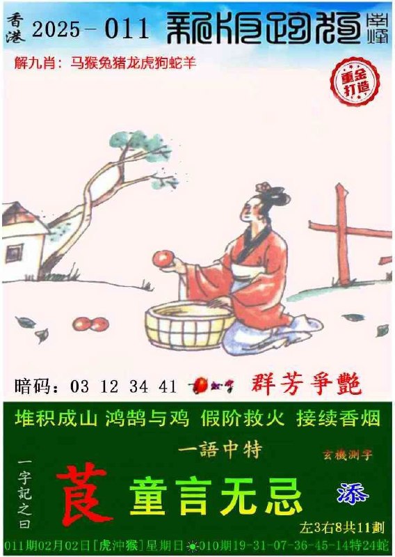 Image from post