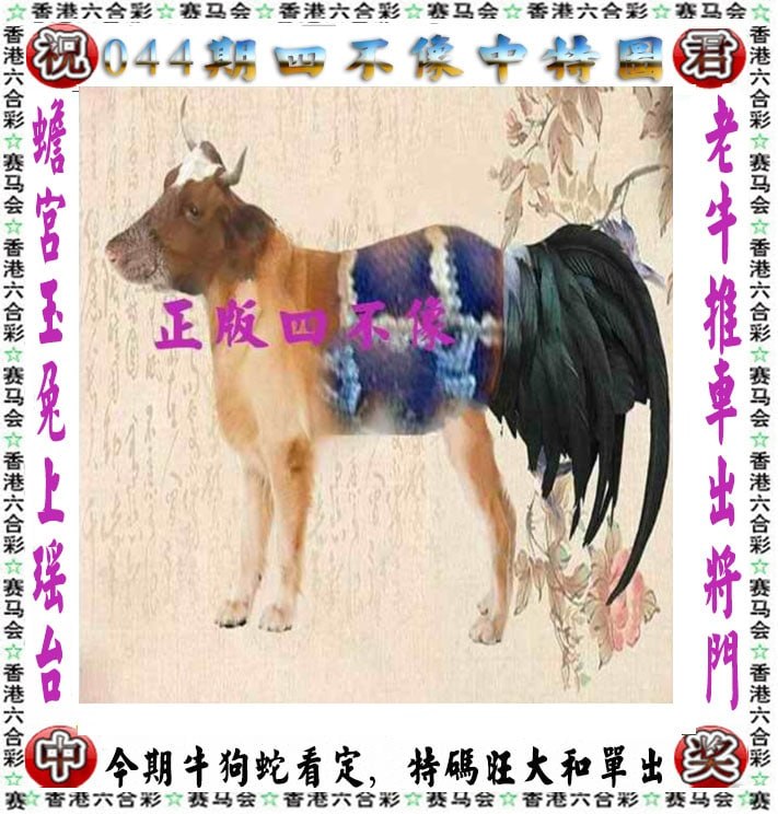 四不像四不像