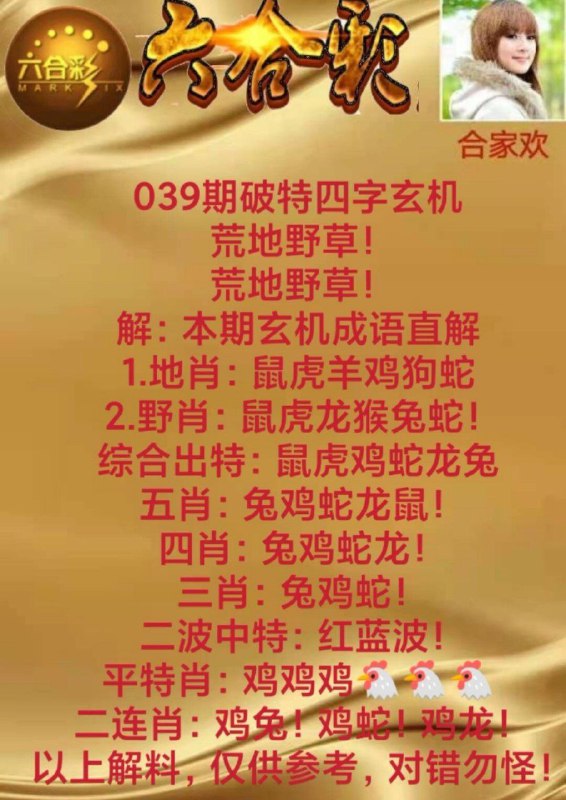 Image from post