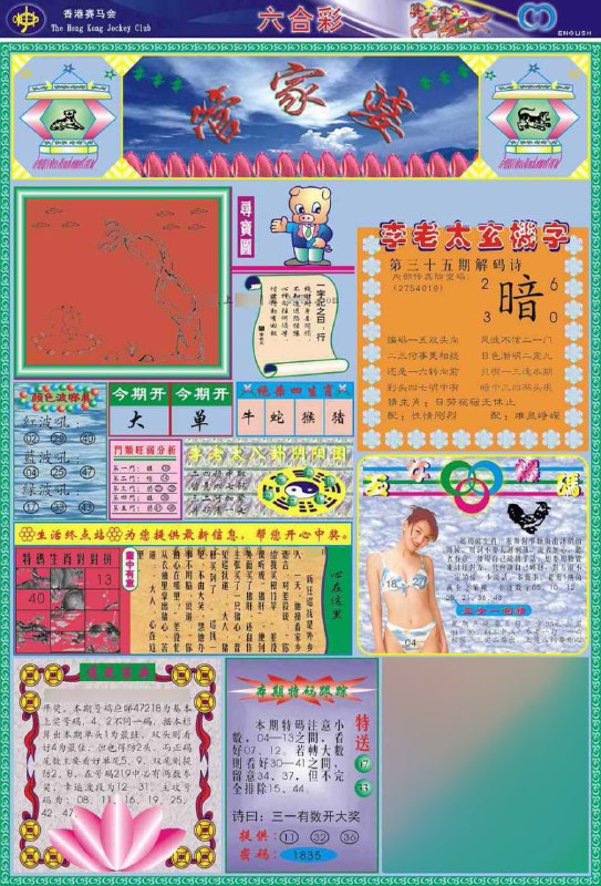 管家婆管家婆