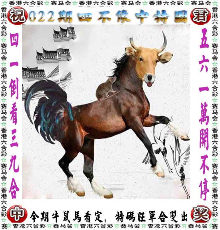 四不像四不像