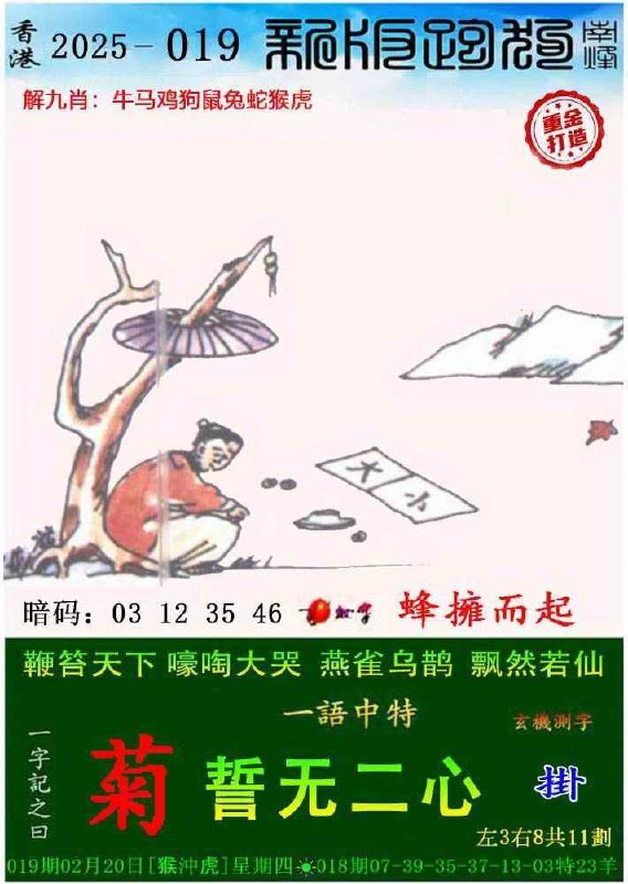 Image from post