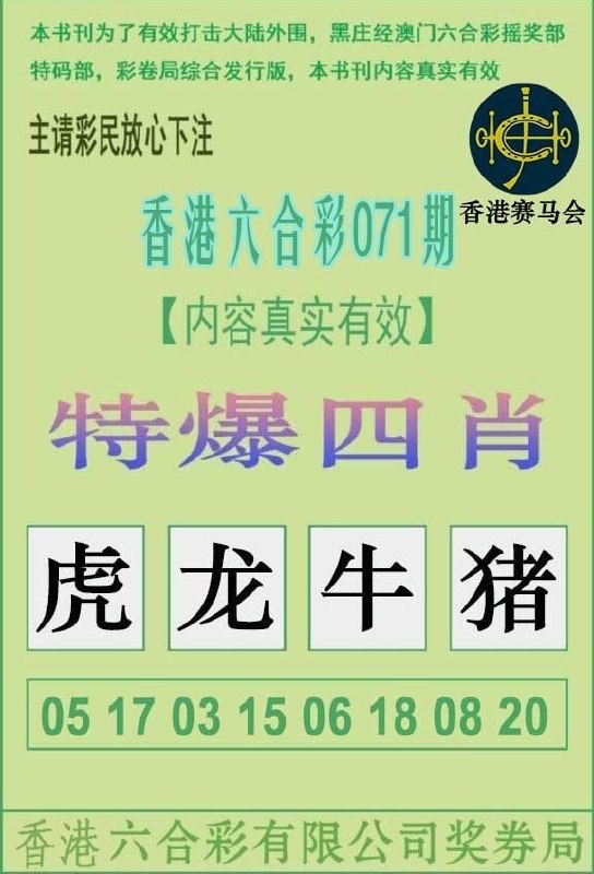 一肖一码+爆特四肖一肖一码+爆特四肖