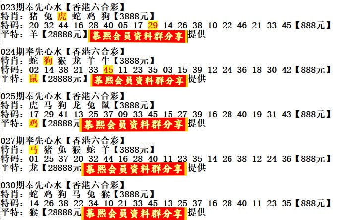奉先心水