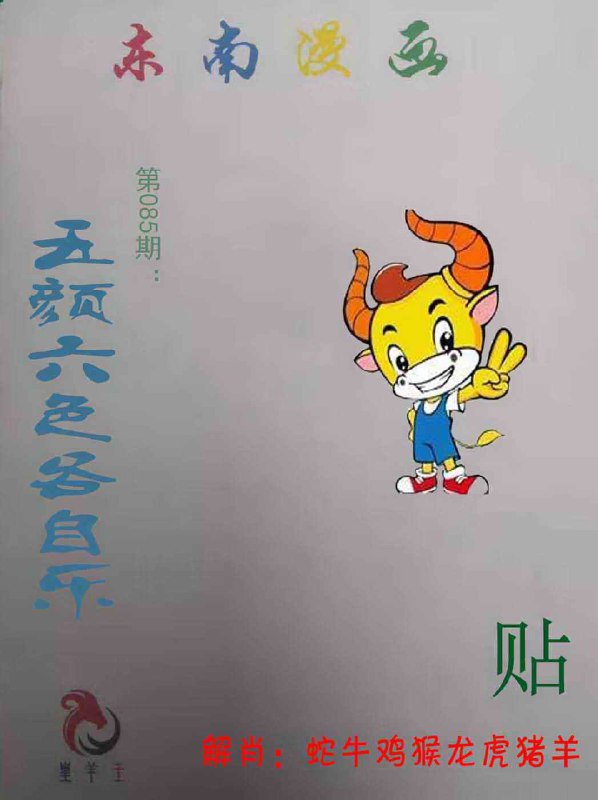 Image from post