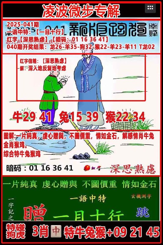Image from post