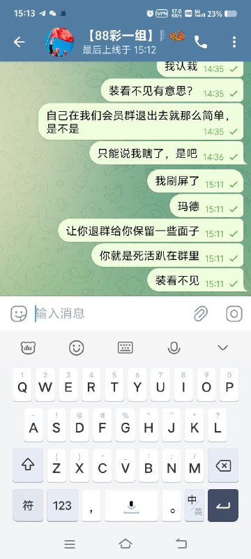 跑路狗 88彩一组 阿豪私人飞机 @WSH987新澳跑路600多U国外狗推，一辈子吃不上四个菜，祝你落地成盒