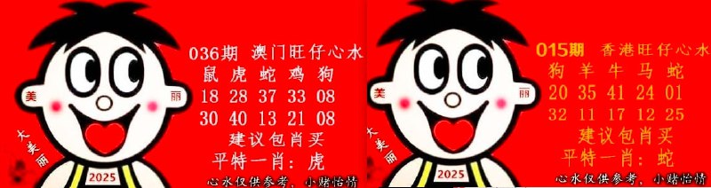 旺仔