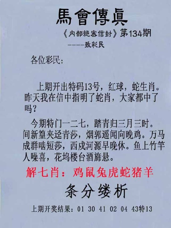 Image from post