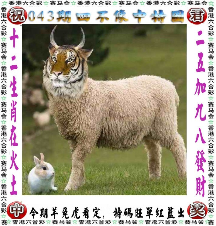 四不像四不像