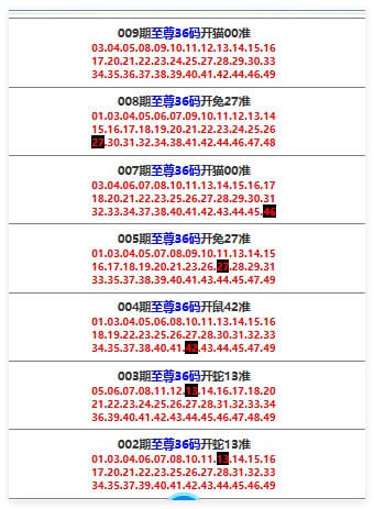 至尊36码