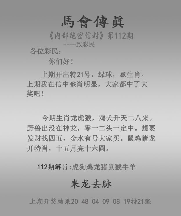 #马会传真#马会传真