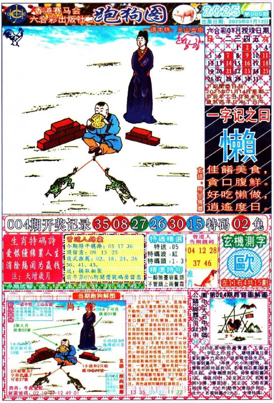 Image from post