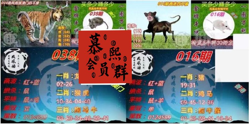 凤凰劫