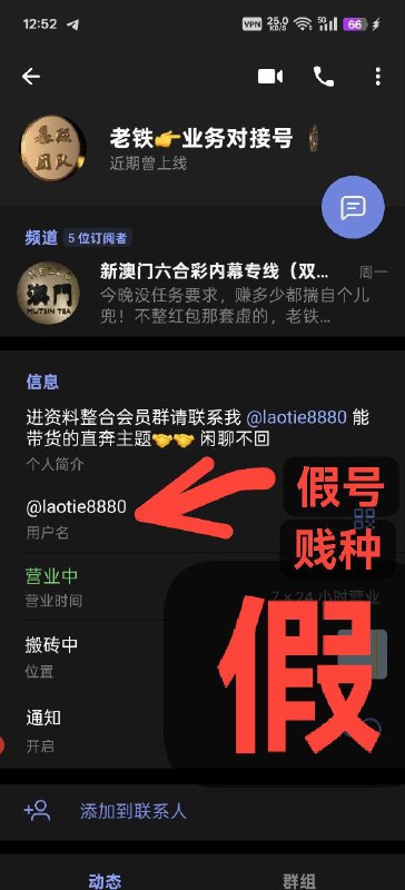 认清真老铁@laotie888@goutie888@aotie888老铁就这三个号其他全是假冒伪劣，有人冒充老铁或者我们其他任意管理，要进会员群，直接骂他我们不会主动私聊任何人进会员群认准老铁 @laotie888  喜儿 @agua831013 毛毛 @mm9363认清真老铁@laotie888@goutie888@aotie888老铁就这三个号其他全是假冒伪劣，有人冒充老铁或者我们其他任意管理，要进会员群，直接骂他我们不会主动私聊任何人进会员群认准老铁 @laotie888  喜儿 @agua831013 毛毛 @mm9363