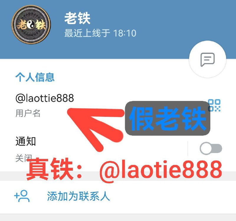 近期有高仿、假冒联盟管理老铁账号出现以老铁名义进行所谓内幕诈骗各位擦亮眼睛，本联盟群所有管理不会以内幕、数据、出货等一切形式私聊、广告，本联盟各群组有且唯一收费为会员群新进群118/月，后续续费续费98/月，RMB会员群收费仅限联盟群组管理 毛毛 @mm9363老铁 @laotie888 喜儿 @agua831013 认清账号、谨防上当受骗！近期有高仿、假冒联盟管理老铁账号出现以老铁名义进行所谓内幕诈骗各位擦亮眼睛，本联盟群所有管理不会以内幕、数据、出货等一切形式私聊、广告，本联盟各群组有且唯一收费为会员群新进群118/月，后续续费续费98/月，RMB会员群收费仅限联盟群组管理 毛毛 @mm9363老铁 @laotie888 喜儿 @agua831013 认清账号、谨防上当受骗！