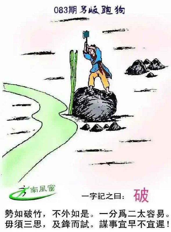 跑狗跑狗