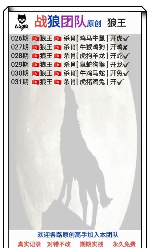 战狼战狼