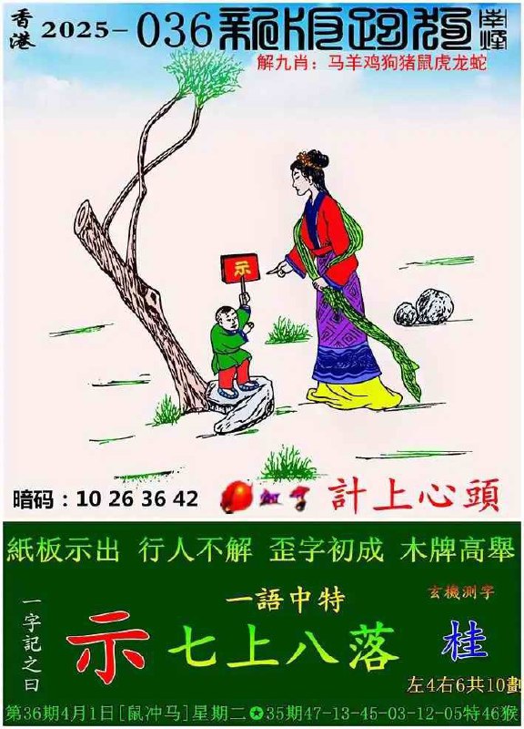 Image from post