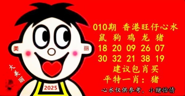 香港旺仔