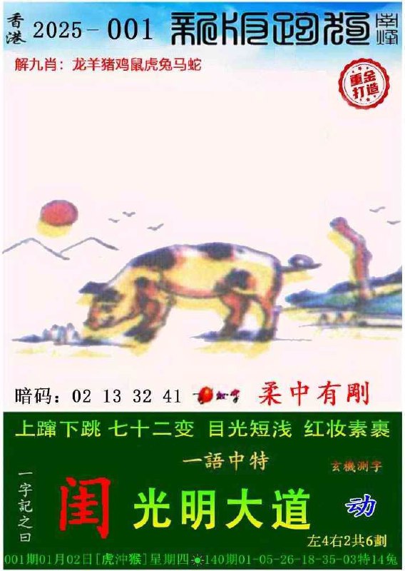 跑狗跑狗