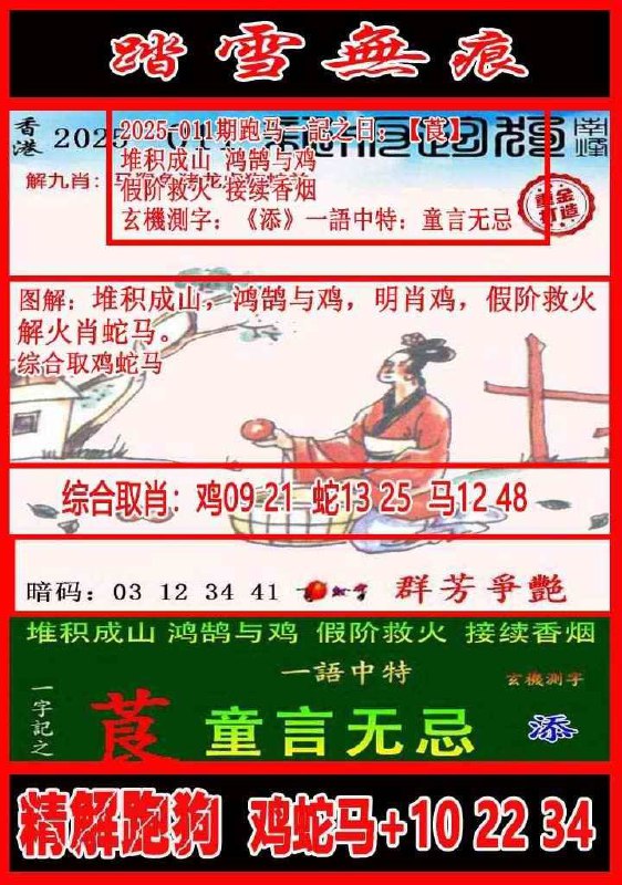 Image from post