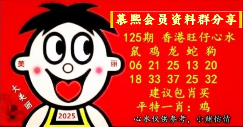 香港旺仔