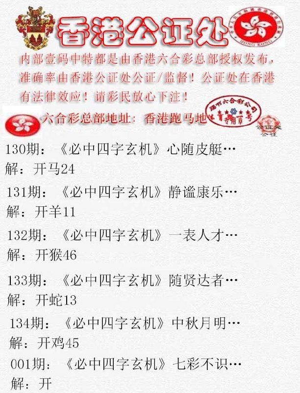 公证处公证处