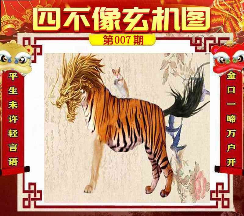 四不像四不像
