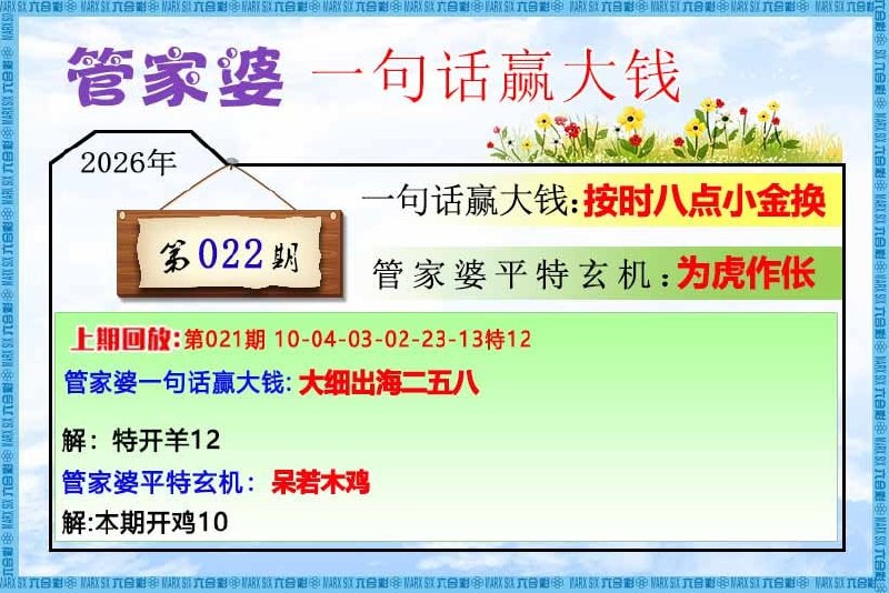 一句真言+一句话赢大钱一句真言+一句话赢大钱
